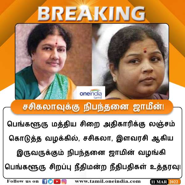 கிடைத்தது முன்ஜாமீன் கிடைத்தது முன்ஜாமீன்