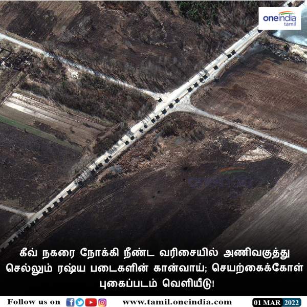 ரஷ்யா ராணுவம் 