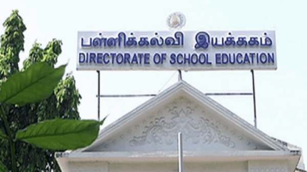 பள்ளிக் கல்வித் துறை பள்ளிக் கல்வித் துறை