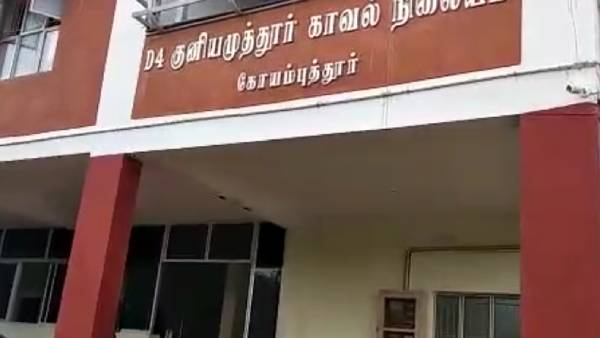 வழக்கு பதிவு 