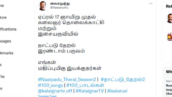  13 பாடல்கள்