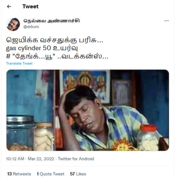 கேஸ் சிலிண்டர் 