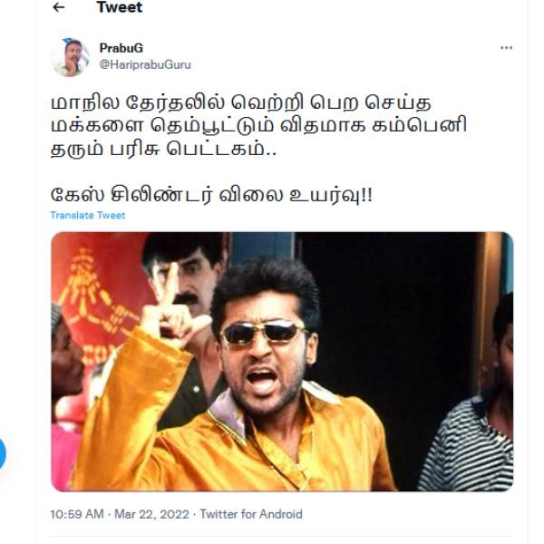 பரிசு பெட்டகம் 