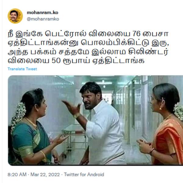 76 பைசா 