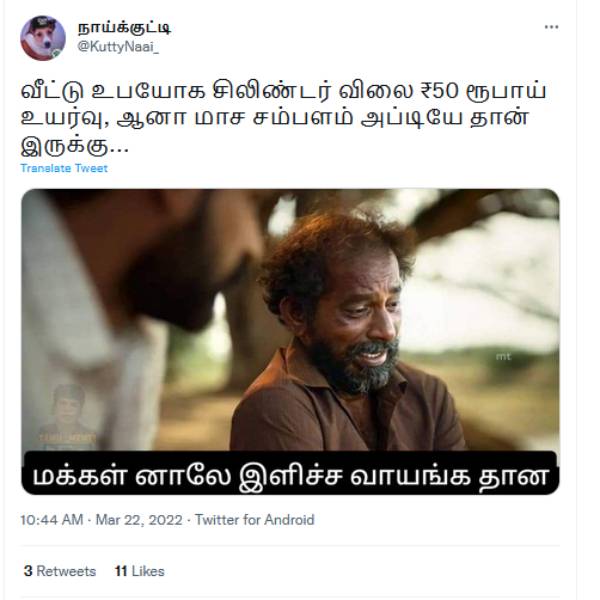 இளிச்சவாயங்க 