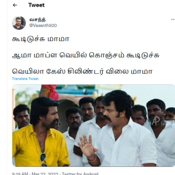 கூடிடுச்சு 