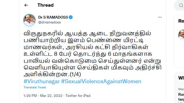 6 மாதங்கள் 