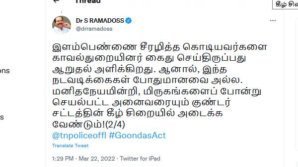 மனிதநேயமற்ற செயல் 