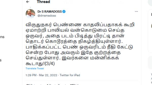 காதலிப்பதாக ஏமாற்றிய நபர் 