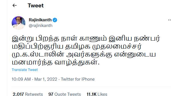 ஸ்டாலின் வாழ்த்து ஸ்டாலின் வாழ்த்து