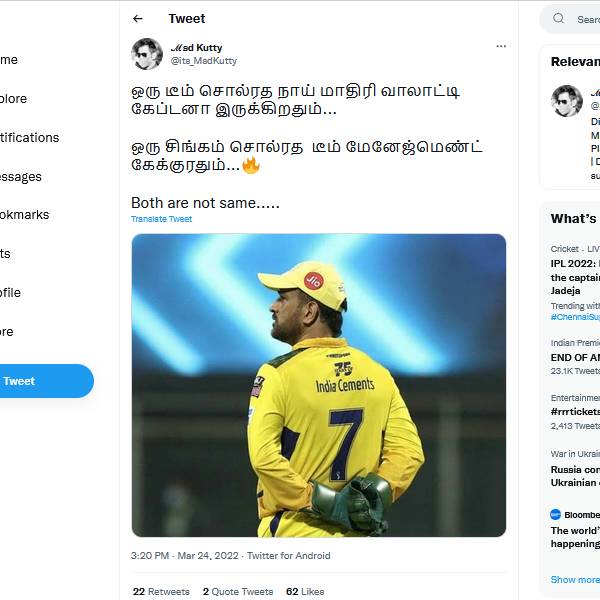  சிஎஸ்கே சிங்கம் 