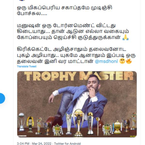 சகாப்தம் 
