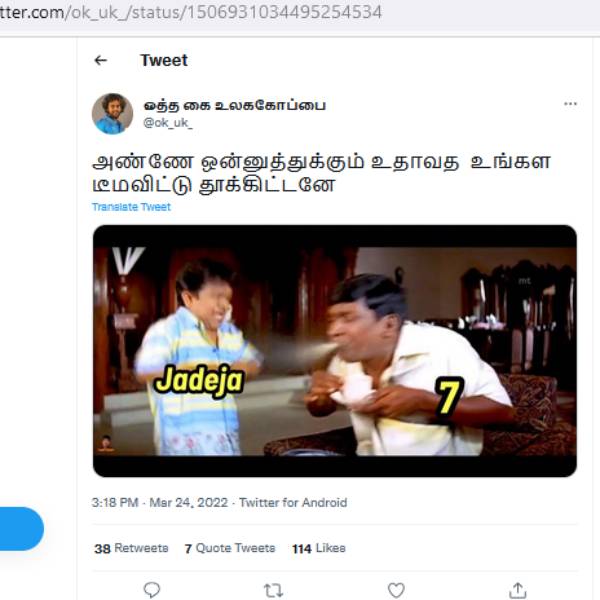 டீம் ஜடேஜா 