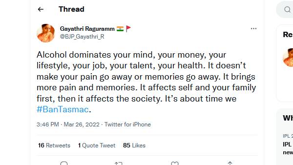 காயத்ரி ரகுராம் ட்விட்டர் காயத்ரி ரகுராம் ட்விட்டர்
