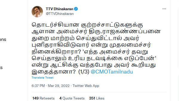  டிடிவி தினகரன் 