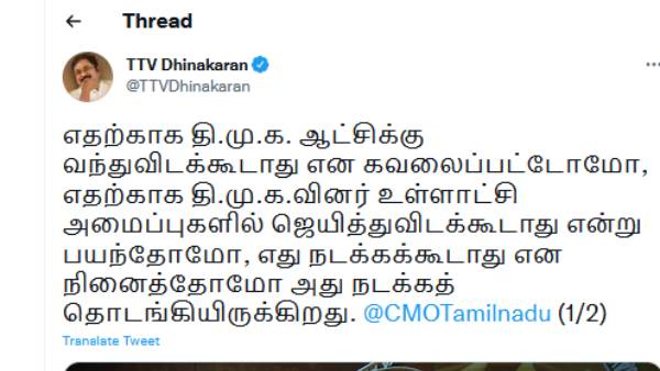 டிடிவி தினகரன் கண்டனம் டிடிவி தினகரன் கண்டனம்