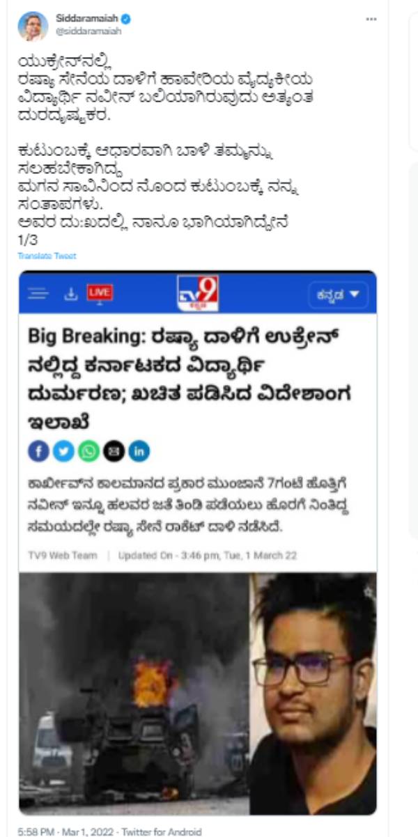 சித்தராமையா 