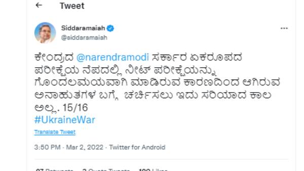 நீட் எனும் பேரழிவு 