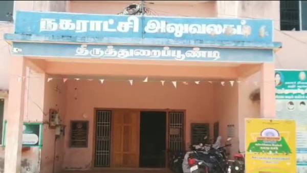 திருத்துறைப்பூண்டி 