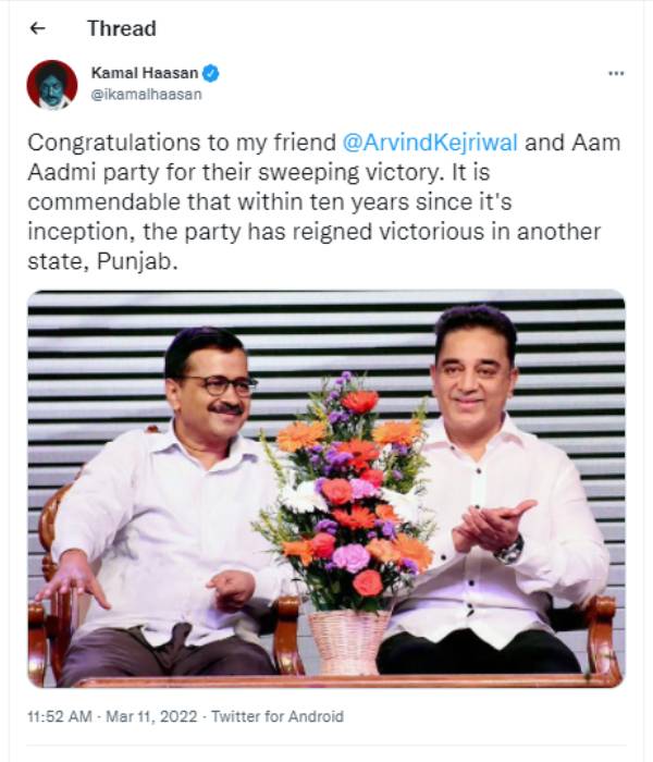 கமல் வாழ்த்து 