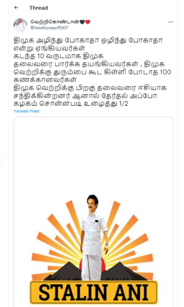 புதுக்கோட்டை தொண்டர் குமுறல் புதுக்கோட்டை தொண்டர் குமுறல்