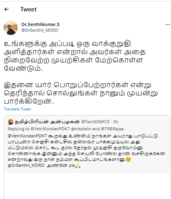 திமுக எம்.பி. செந்தில்குமார் கேள்வி? திமுக எம்.பி. செந்தில்குமார் கேள்வி?