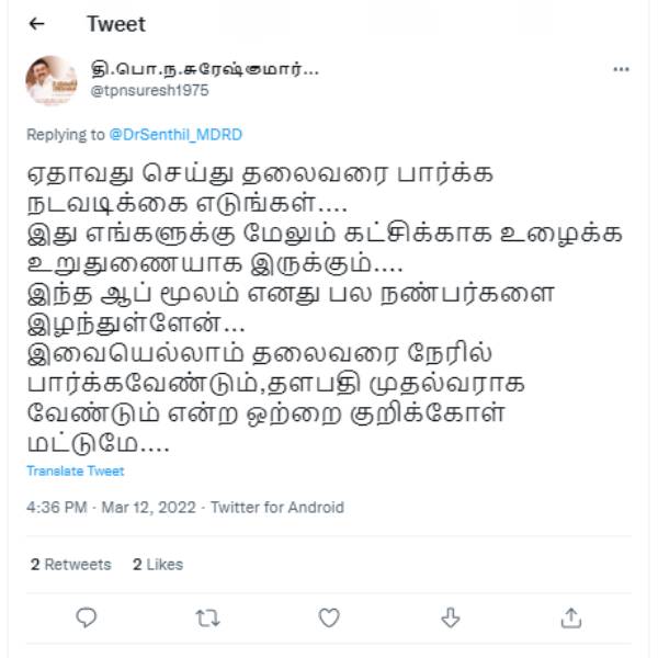 முதலமைச்சரை சந்திக்க கோரிக்கை முதலமைச்சரை சந்திக்க கோரிக்கை