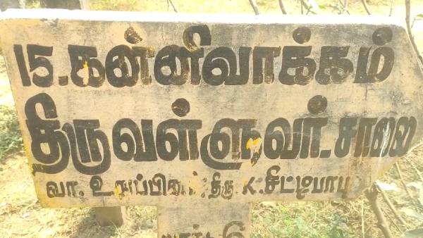 சென்னையில் அதிர்ச்சி 