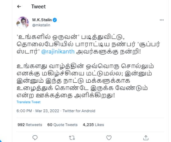 தொலைபேசியில் பாராட்டு 