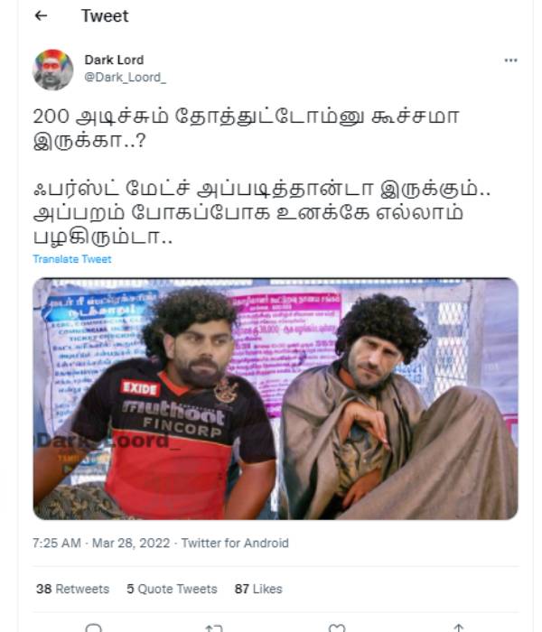 200 அடிச்சும் தோல்வி 