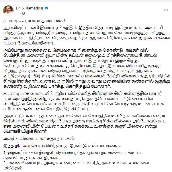 ஆஸ்கர் விருது 