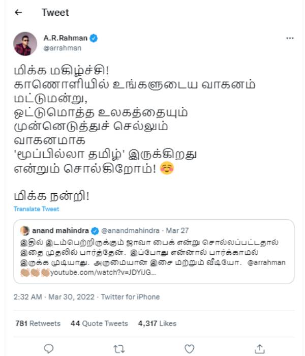 ஏ.ஆர். ரஹ்மான் பதில் ஏ.ஆர். ரஹ்மான் பதில்