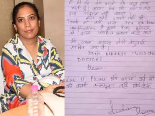 தற்கொலை கடிதம் 