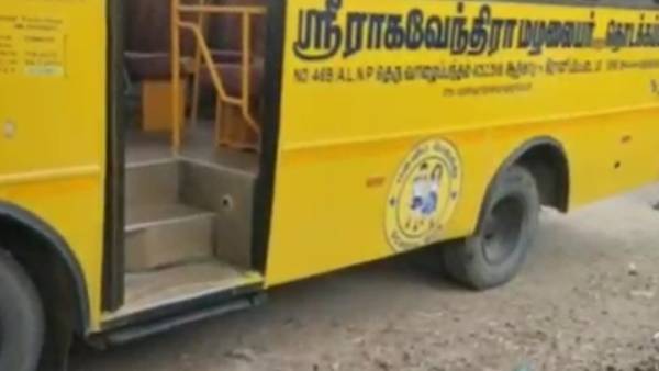 பள்ளி பேருந்து 