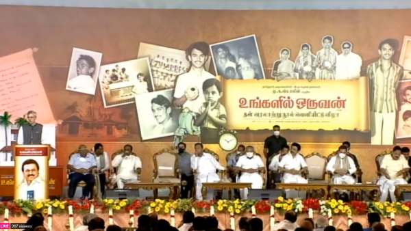 உங்களில் ஒருவன் நூல் 