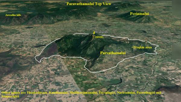 பர்வதமலை பர்வதமலை