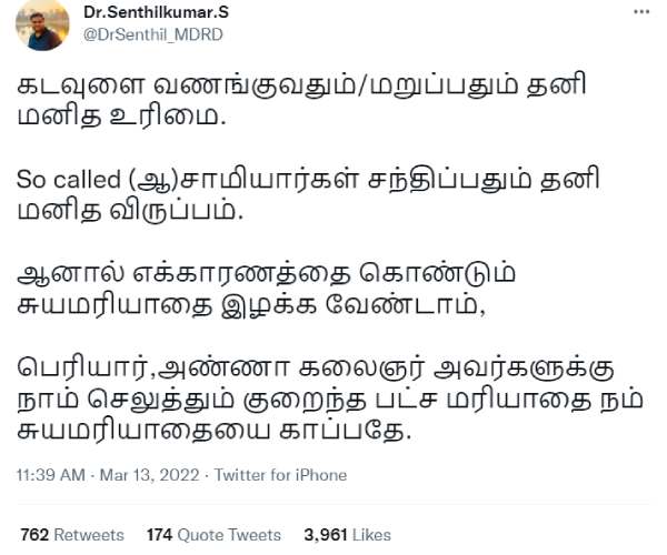 திமுக எம்.பி. மறைமுக சாடல் திமுக எம்.பி. மறைமுக சாடல்