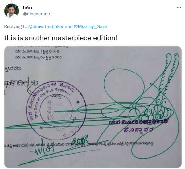 பச்சை இங்க் அதிகாரி பச்சை இங்க் அதிகாரி