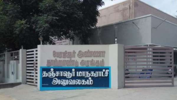 மாநகராட்சி ஆணையர் 