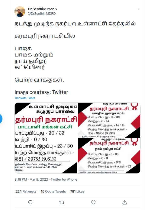 21 மாநகராட்சிகள் 21 மாநகராட்சிகள்