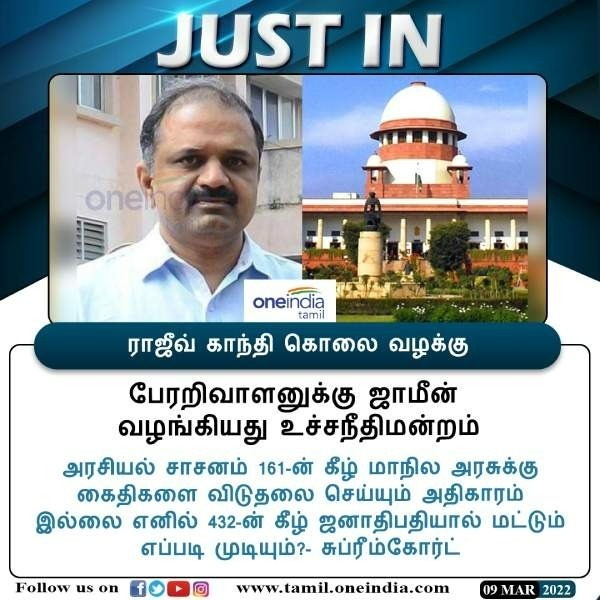 ஜாமீன் மனு மீது விசாரணை 