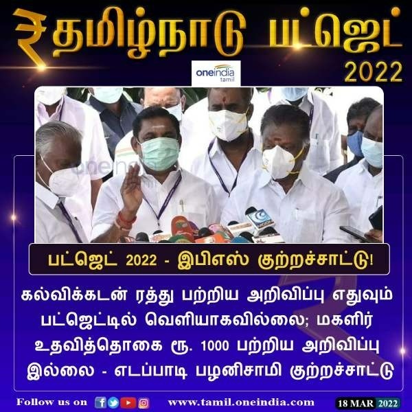  குடும்பத்தலைவிகளுக்கு ரூ.1000 