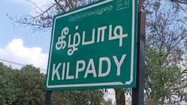  எஸ்பி பரிந்துரை 