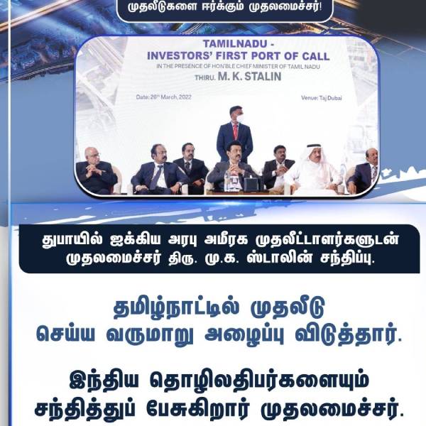 உலகமே வியக்கும் நிலை 