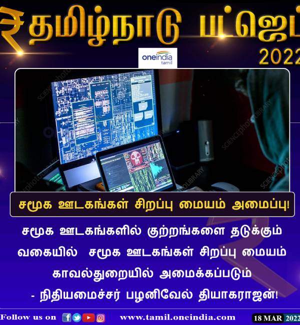 முதல்வர் அன்று பேசினார் 