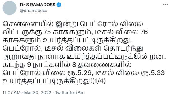 பெட்ரோல், டீசல் விலை ரூ.5-க்கும் மேல் உயர்வு 