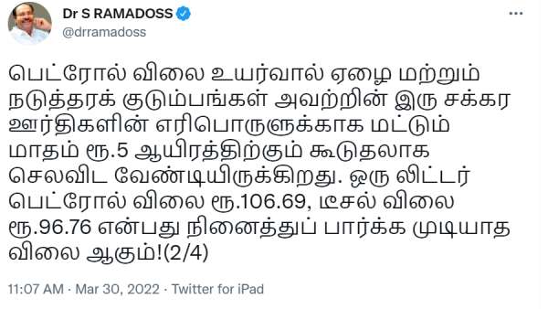 நடுத்தர குடும்ப பட்ஜெட்டில் பெட்ரோலுக்கு ரூ.5,000 செலவு 