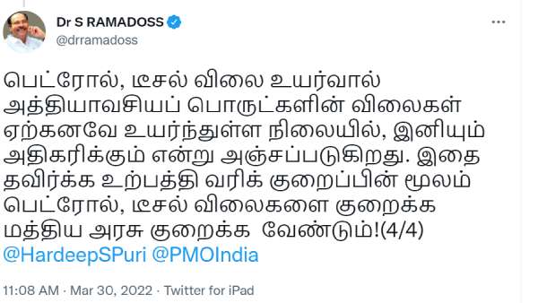 அத்தியாவசிய பொருட்கள் விலை மேலும் உயரும் 