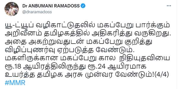 யூட்யூப் பிரசவம் 