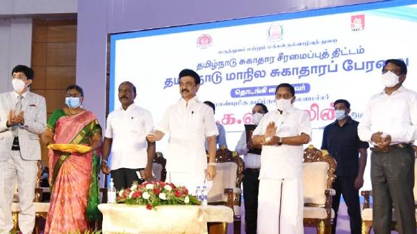 சுகாதாரப் பேரவை 